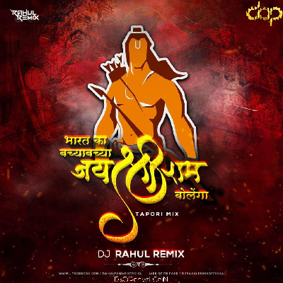 Mere Bharat Ka Bacha (Tapori Mix) - DJ Rahul Remix